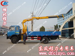 153折疊式隨車(chē)吊平板車(chē) 靈活高效的多功能運(yùn)輸解決方案