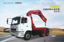 大漢飛濤隨車(chē)吊 批發(fā)價(jià)格、型號(hào)規(guī)格全解析