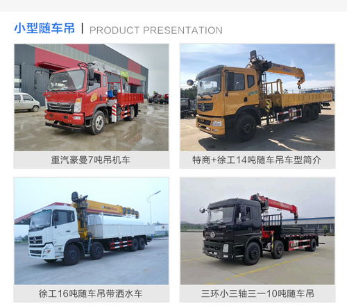 自卸隨車(chē)吊與挖機(jī)拖車(chē)選購(gòu)指南 聚焦程力汽車(chē)及重慶市場(chǎng)報(bào)價(jià)分析